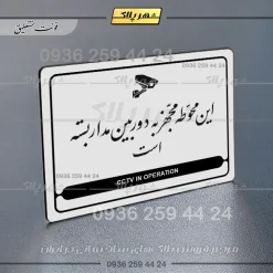 نشانگر مولتی لیزری این محوطه مجهز به دوربین مداربسته است - Image 19